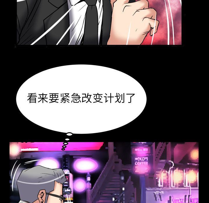 第85话 - 第77.jpg页
