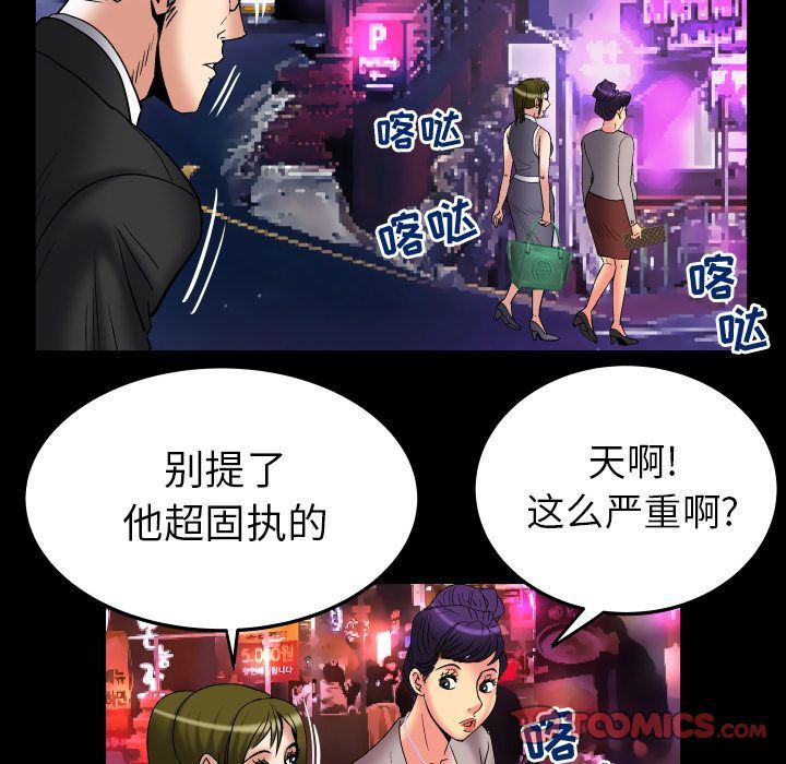 第85话 - 第78.jpg页