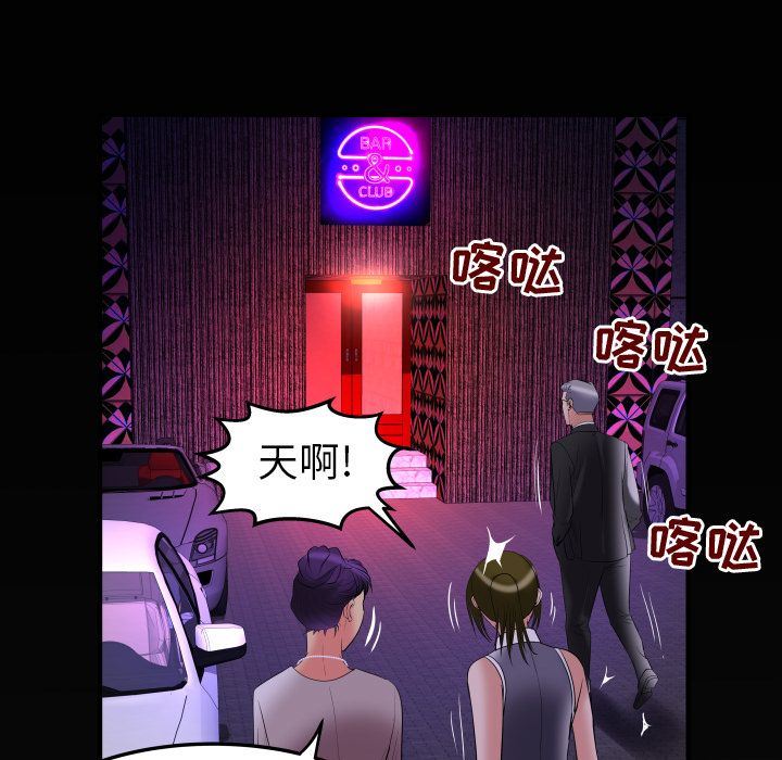 第85话 - 第81.jpg页