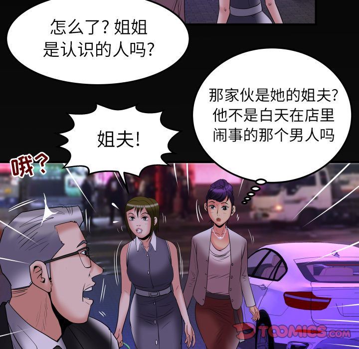 第85话 - 第82.jpg页