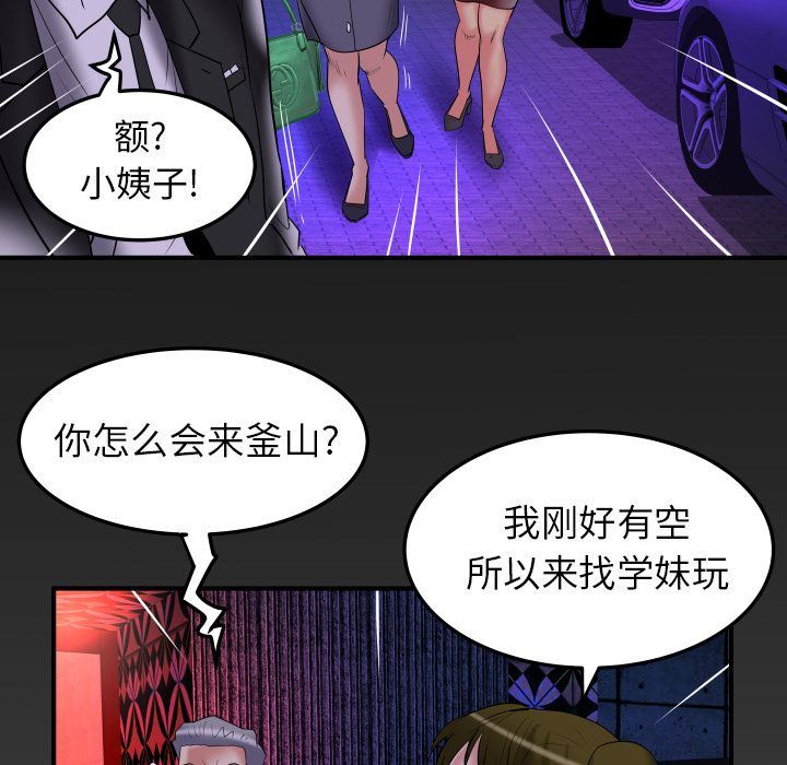 第85话 - 第83.jpg页