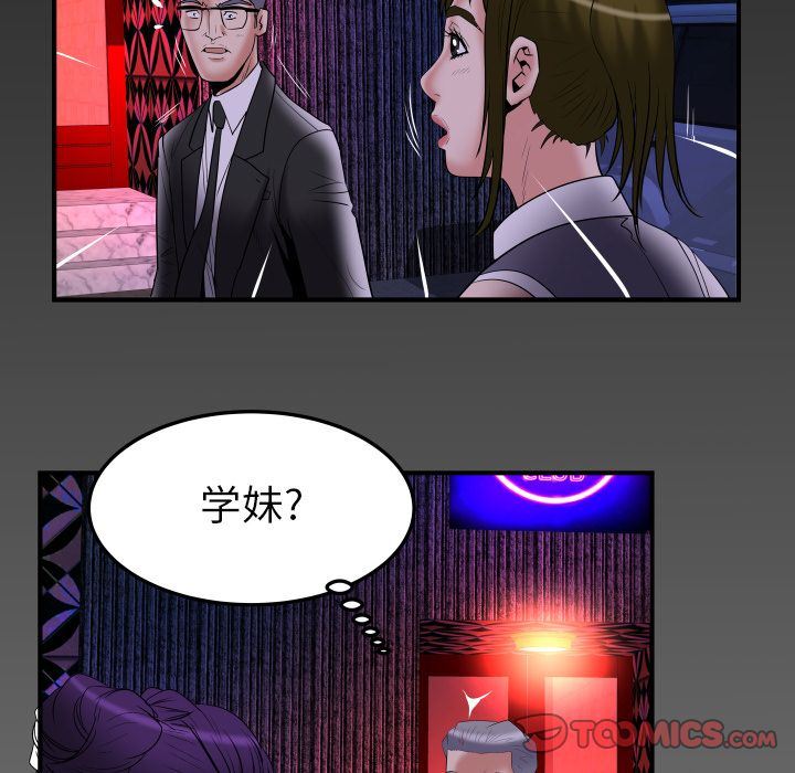 第85话 - 第84.jpg页