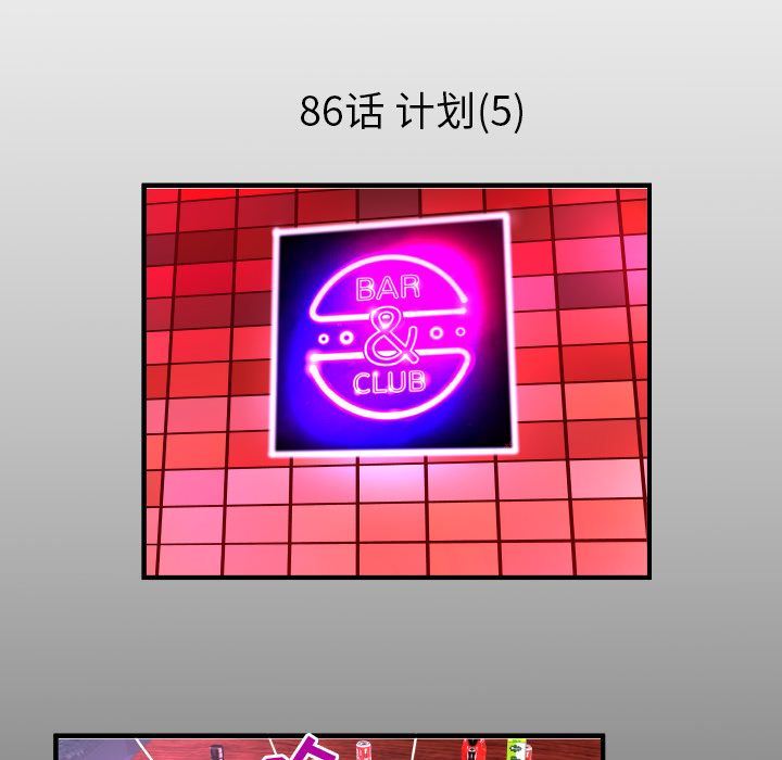 第86话 - 第5.jpg页