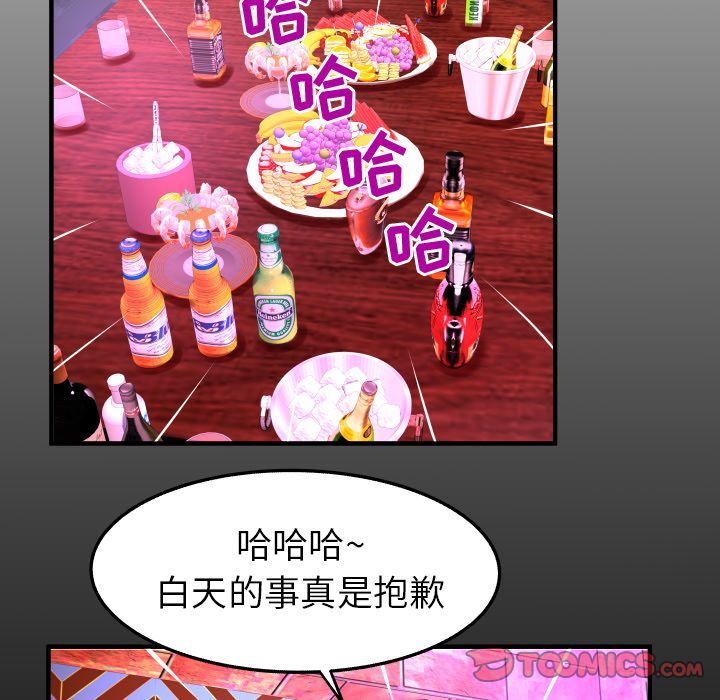 第86话 - 第6.jpg页
