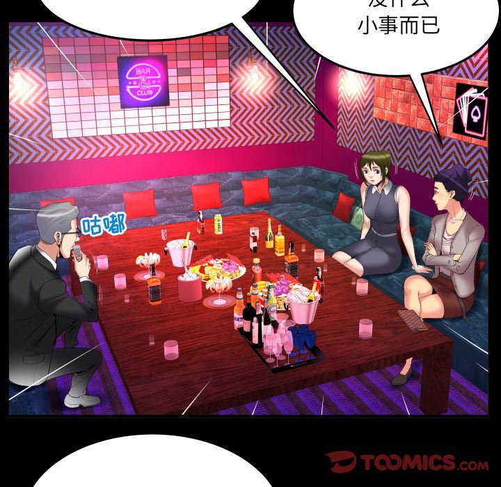 第86话 - 第8.jpg页