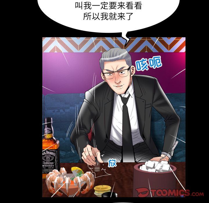 第86话 - 第10.jpg页