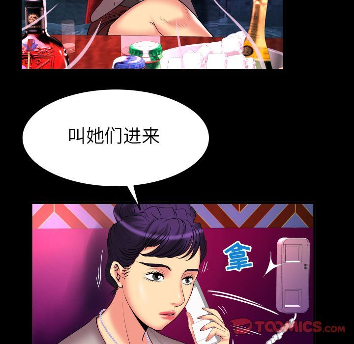 第86话 - 第12.jpg页
