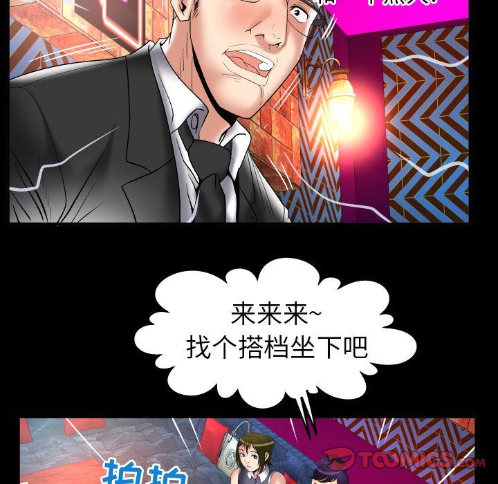 第86话 - 第16.jpg页