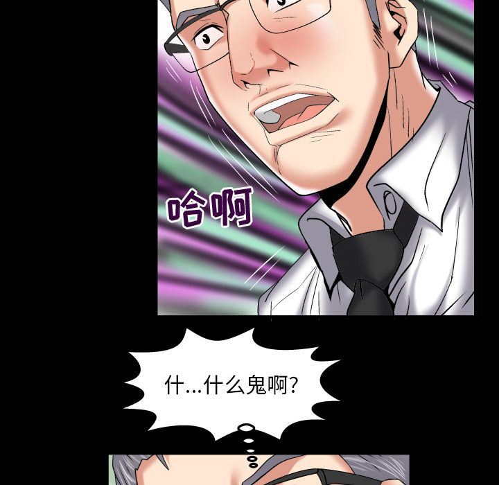 第86话 - 第23.jpg页