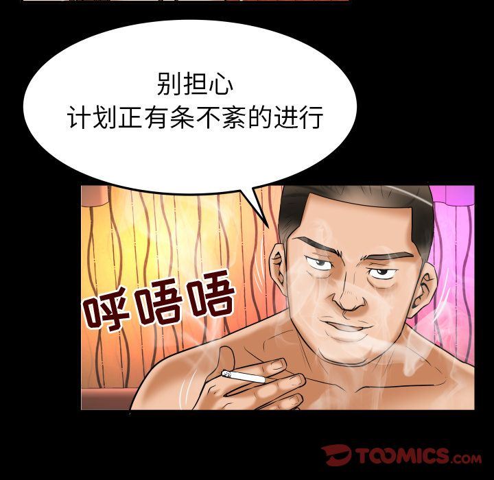第86话 - 第50.jpg页