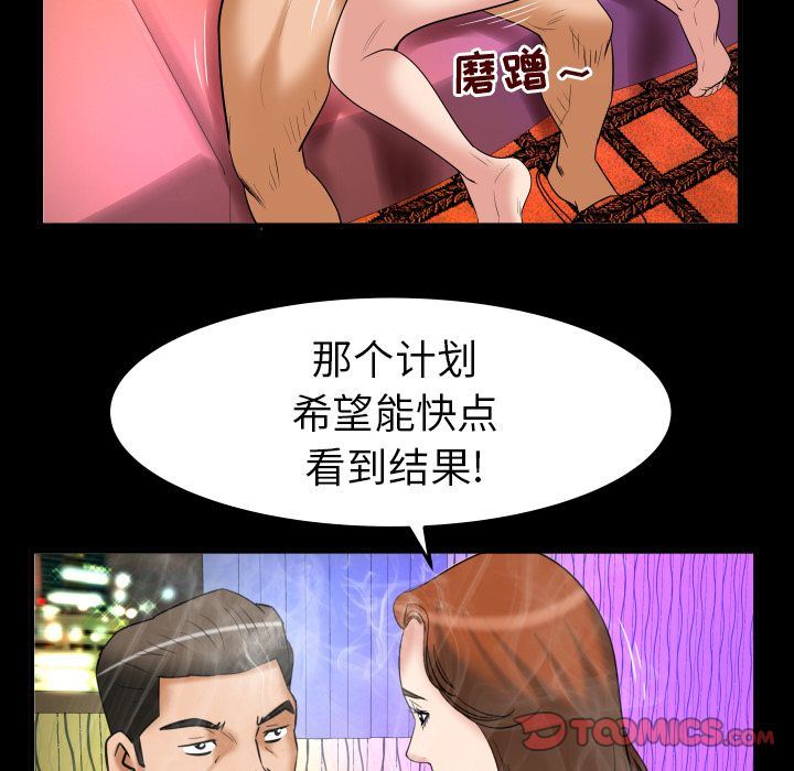 第86话 - 第52.jpg页