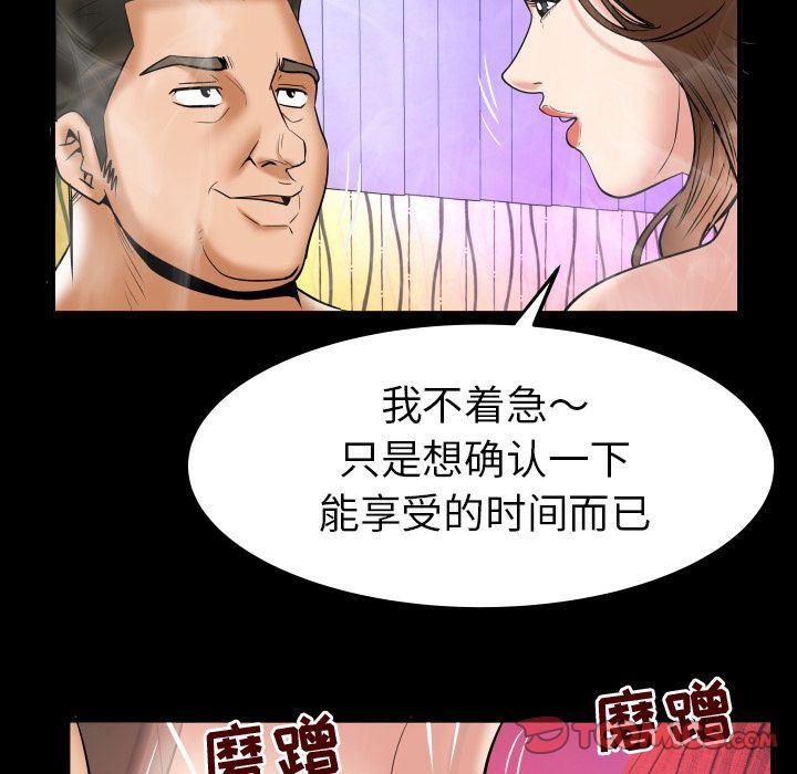 第86话 - 第54.jpg页