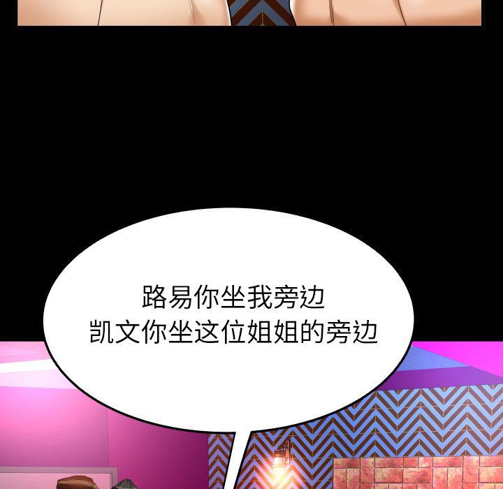第86话 - 第61.jpg页