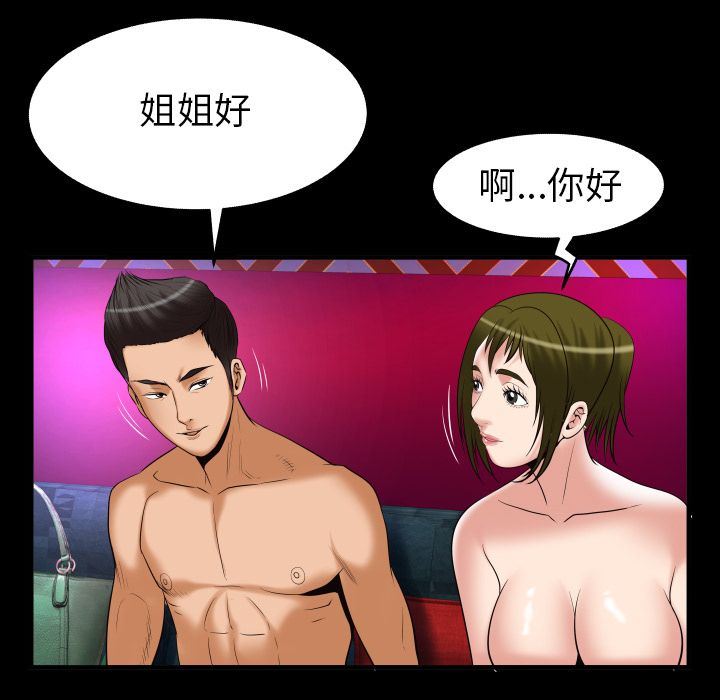 第86话 - 第63.jpg页