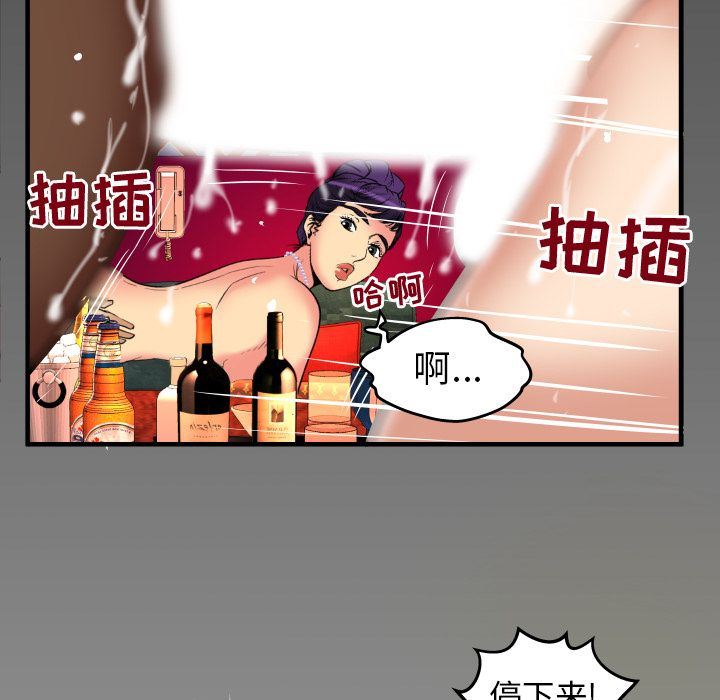 第86话 - 第83.jpg页