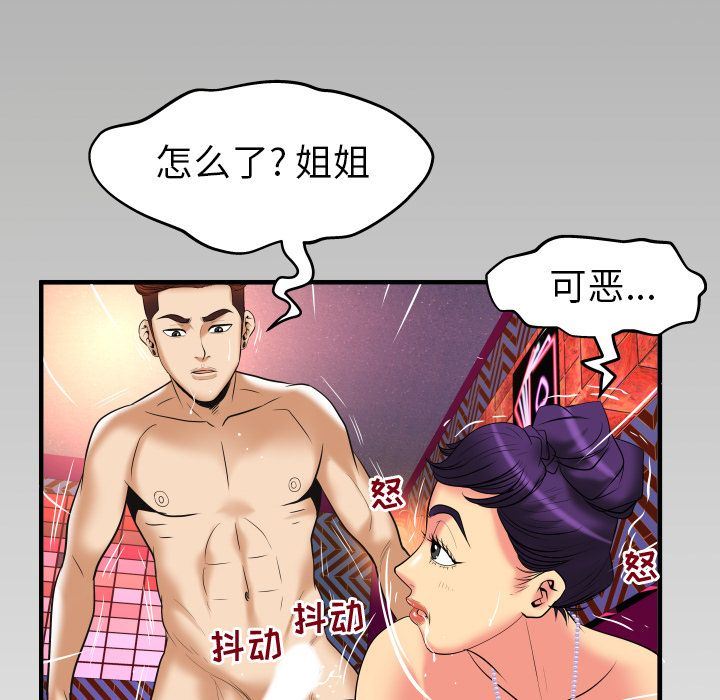 第86话 - 第85.jpg页