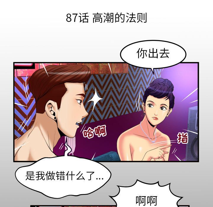 第87话 - 第5.jpg页