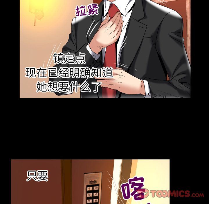 第87话 - 第30.jpg页