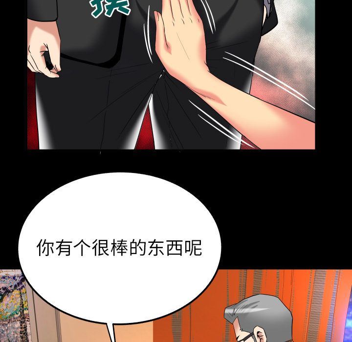 第87话 - 第39.jpg页