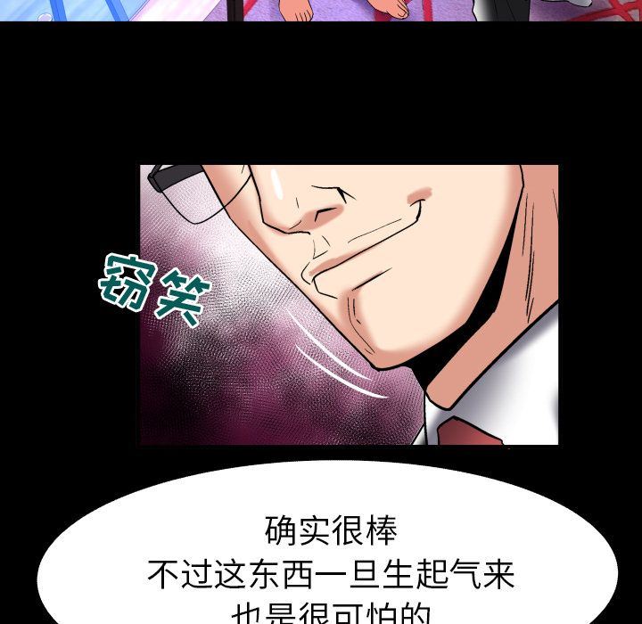第87话 - 第41.jpg页