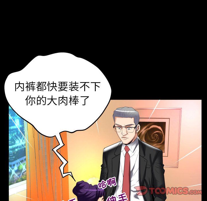 第87话 - 第50.jpg页