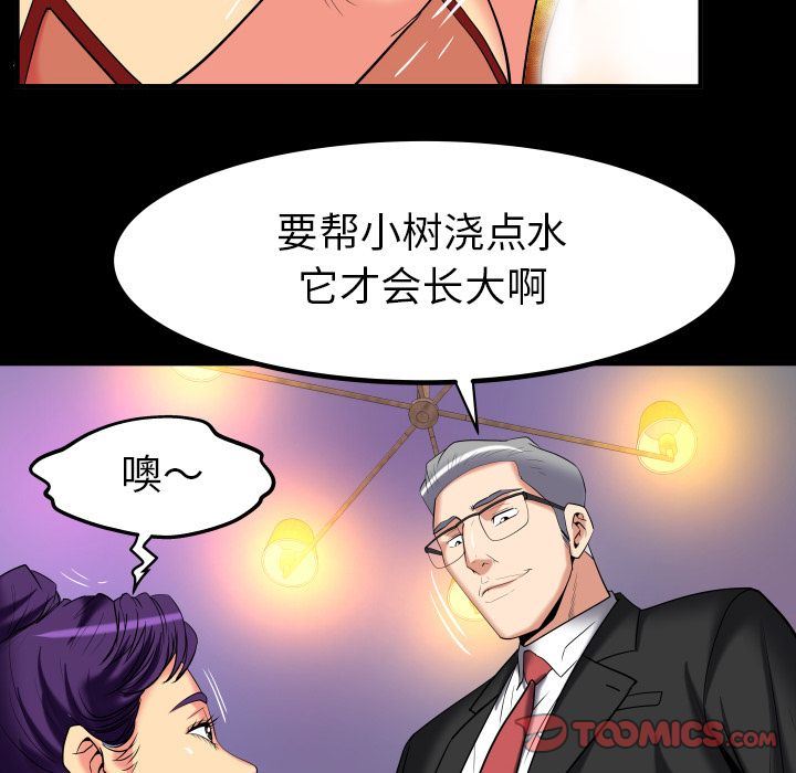 第87话 - 第54.jpg页