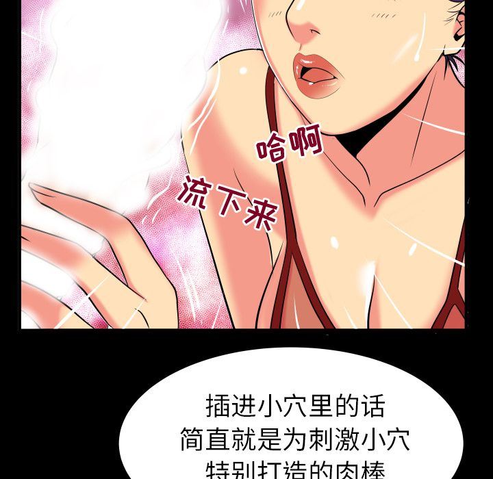 第87话 - 第60.jpg页