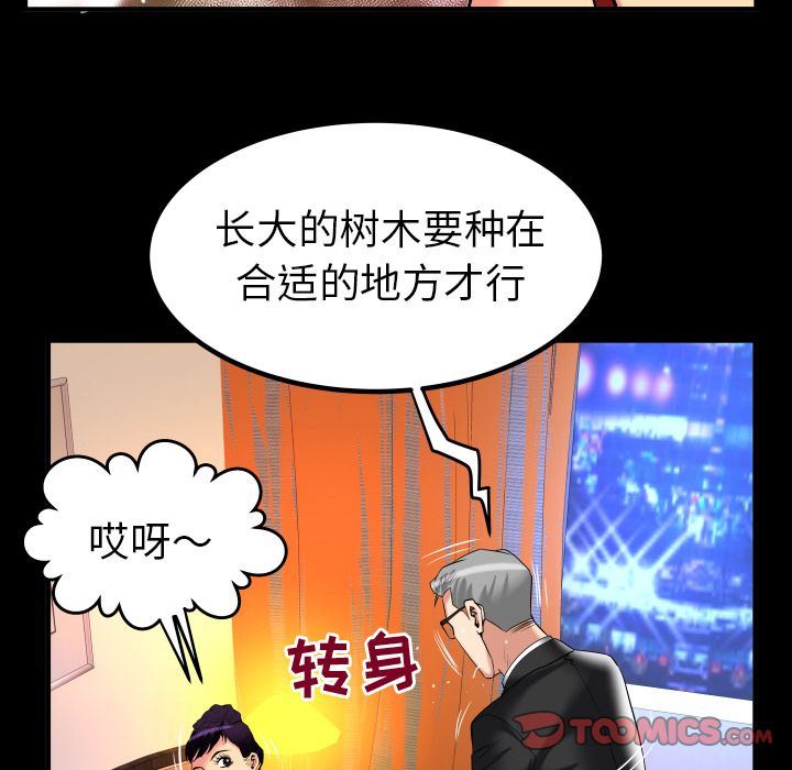 第87话 - 第62.jpg页