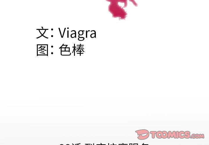 第88话 - 第4.jpg页