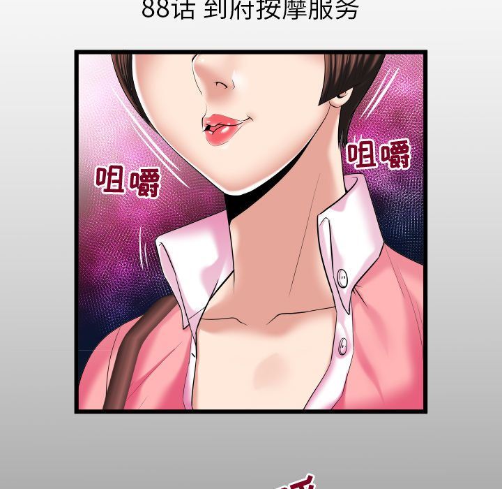 第88话 - 第5.jpg页