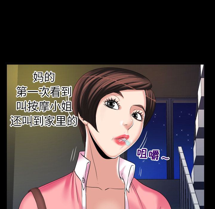 第88话 - 第9.jpg页