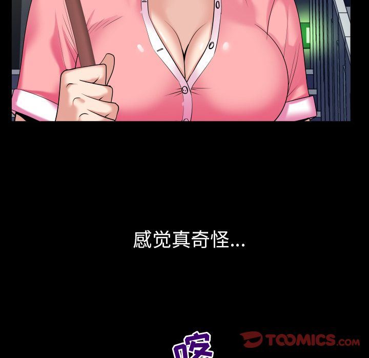 第88话 - 第10.jpg页