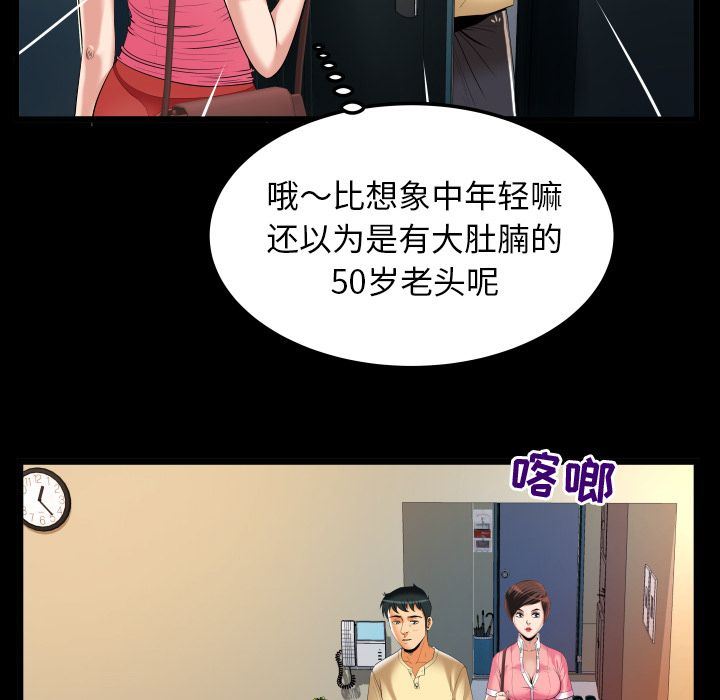 第88话 - 第13.jpg页