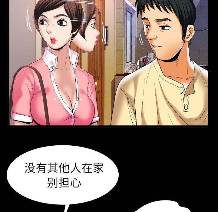 第88话 - 第15.jpg页