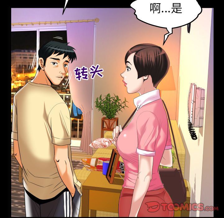 第88话 - 第16.jpg页