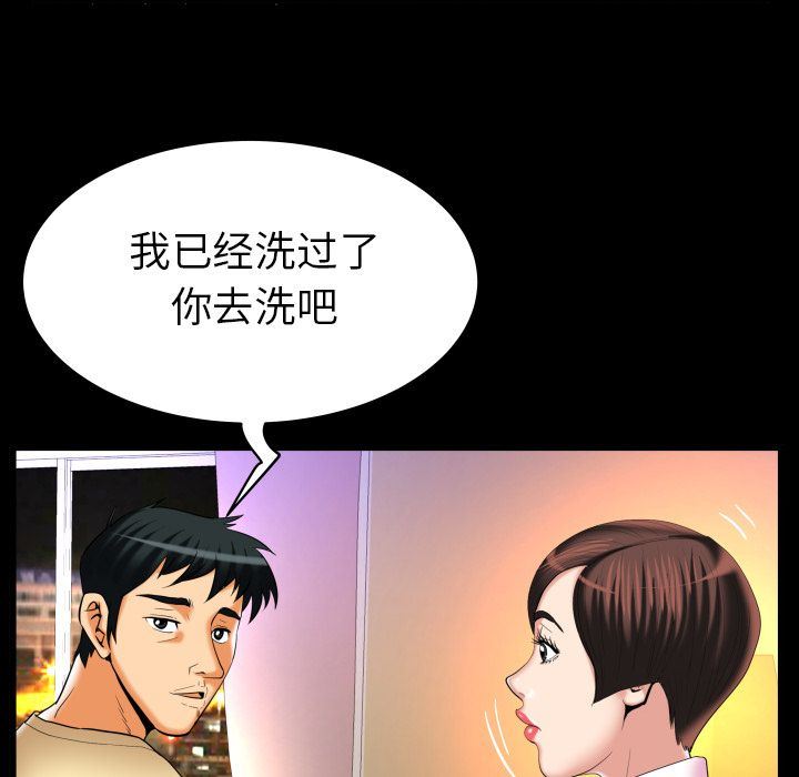 第88话 - 第17.jpg页