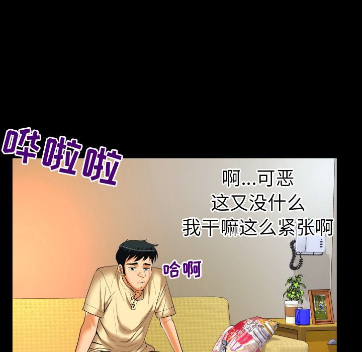 第88话 - 第23.jpg页