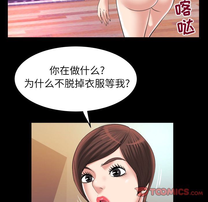 第88话 - 第32.jpg页