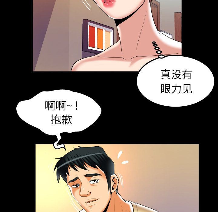 第88话 - 第33.jpg页