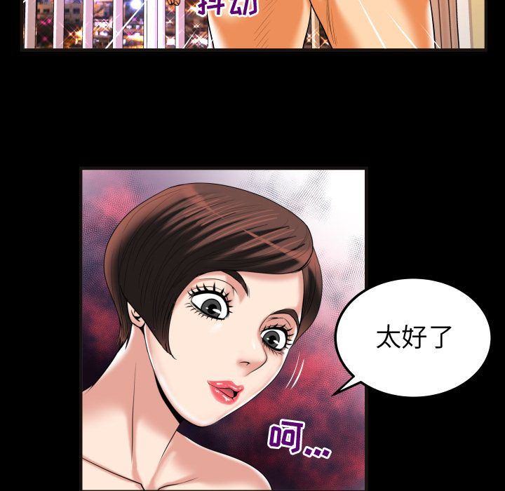 第88话 - 第43.jpg页