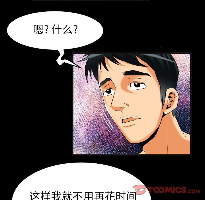 第88话 - 第44.jpg页