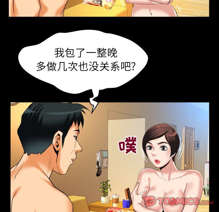第88话 - 第50.jpg页