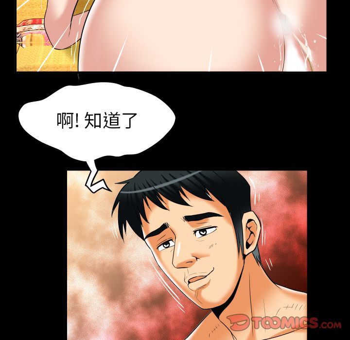 第88话 - 第72.jpg页