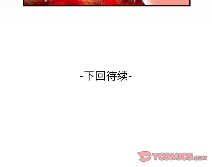 第88话 - 第86.jpg页