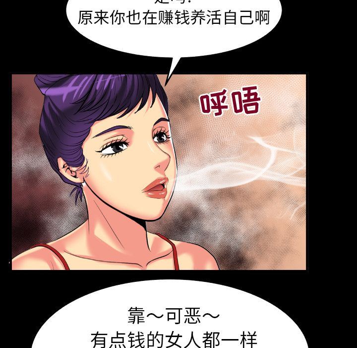 第89话 - 第19.jpg页