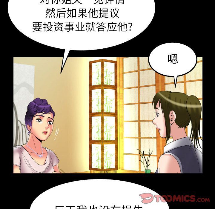 第89话 - 第30.jpg页
