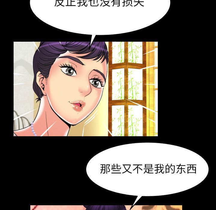 第89话 - 第31.jpg页