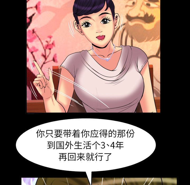 第89话 - 第32.jpg页