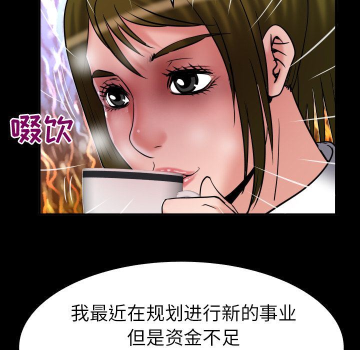 第89话 - 第33.jpg页