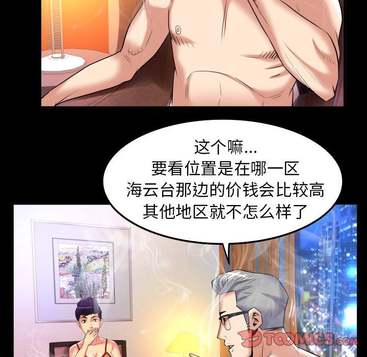 第89话 - 第38.jpg页
